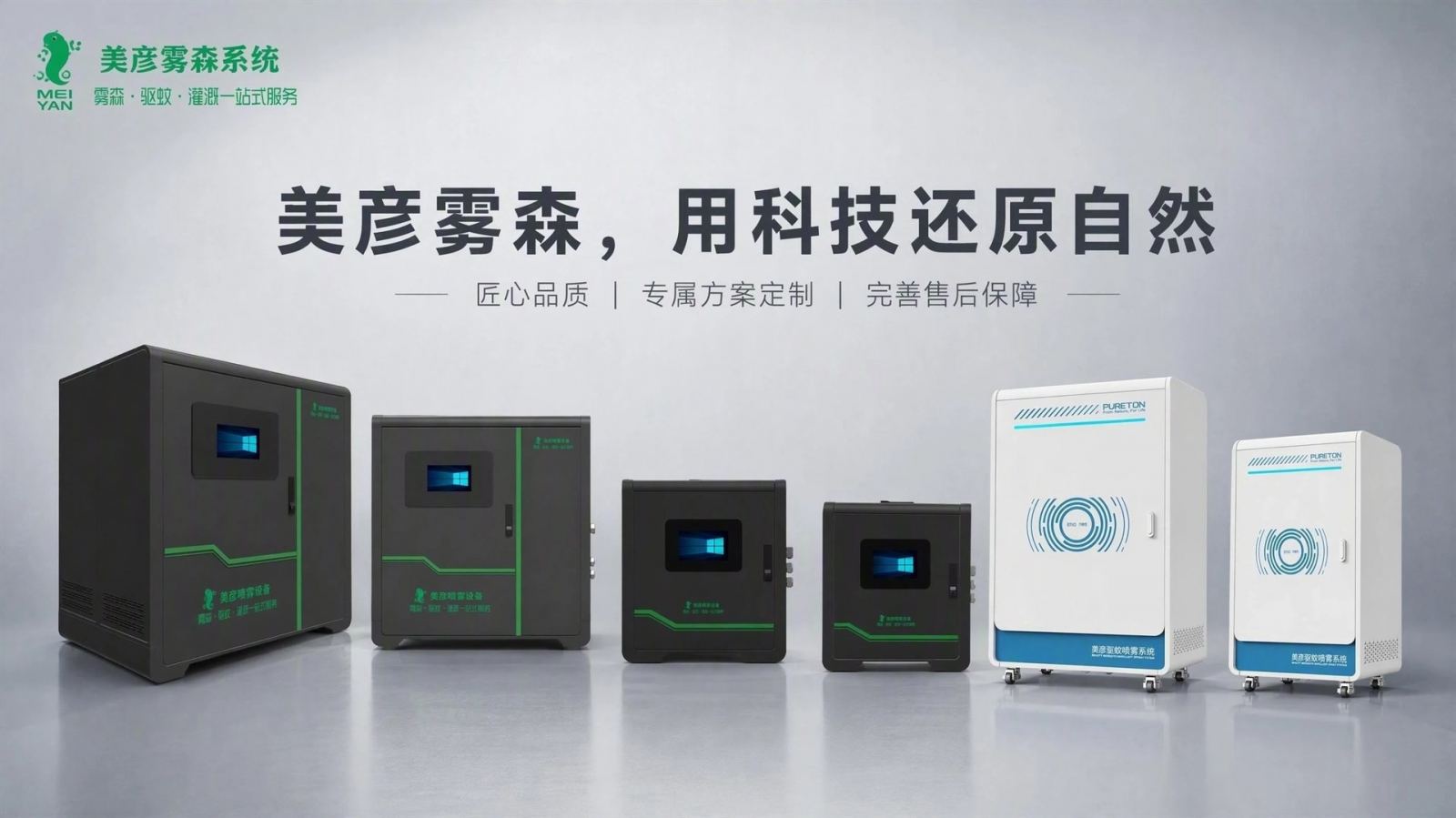 湘西车间厂房喷雾降温系统
